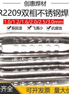 ER2209双相不锈钢焊丝H03Cr22Ni8Mo3N焊丝2205专用不锈钢氩弧焊丝