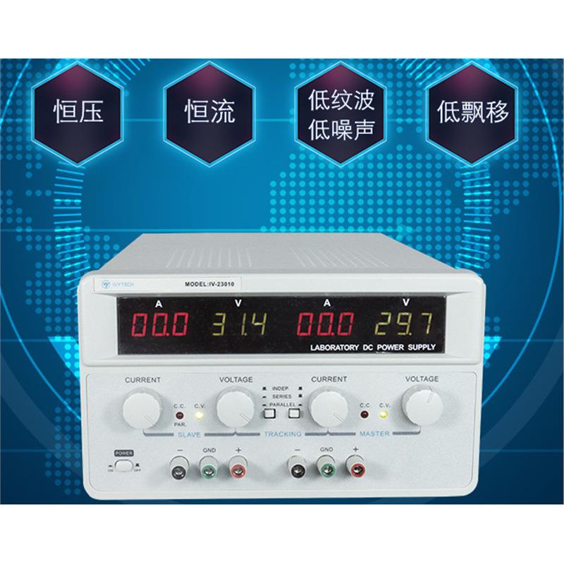 60V5A双路可调直流电源IVYTECH艾维泰科IV-26005预设保护串并联