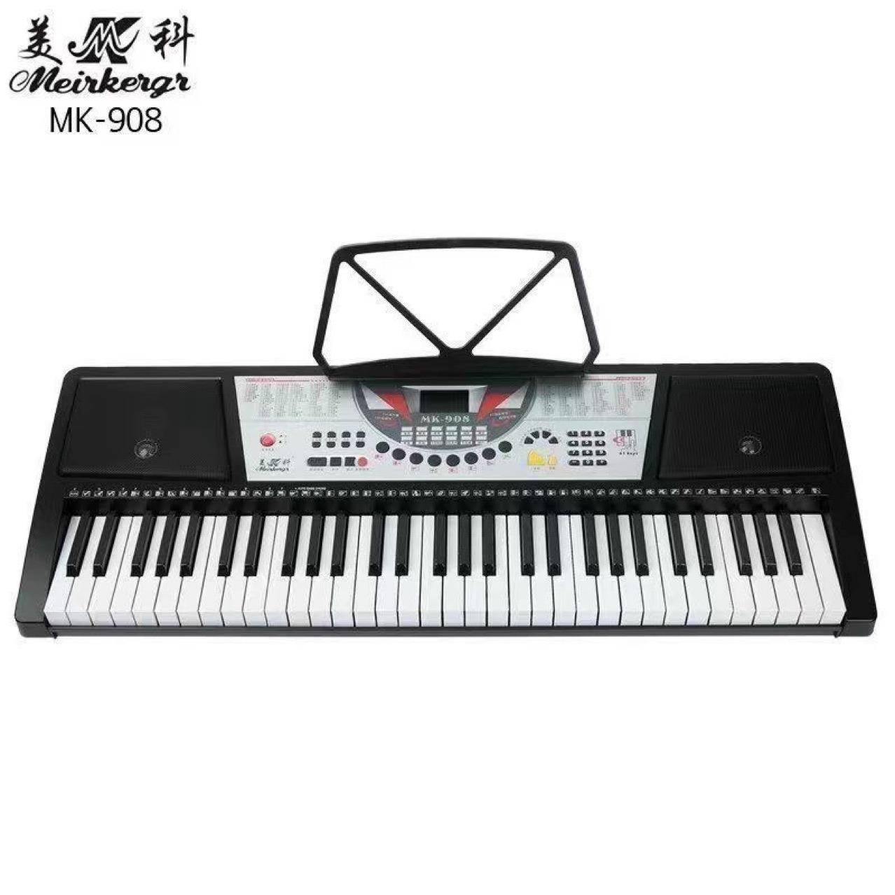 美科908电子琴MK908成人儿童初学者61标准键多功能幼师专业教学