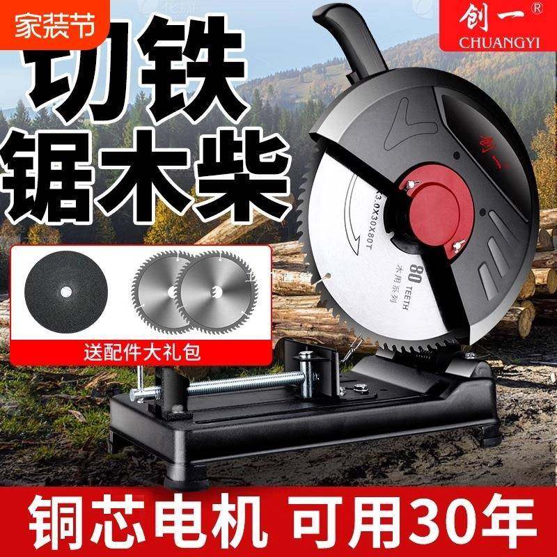 创一型材切割机金属钢材大功率台式木工专用切割锯小型220v钢材机,3C数码配件,USB灯,淘宝优惠券,粉丝福利购,淘宝优惠卷