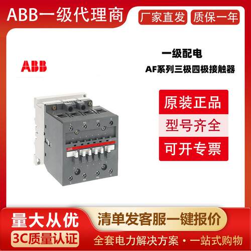 交流接触器AF370-30-11-1248-130V50/60HZ-DCt1SFL607002R1211