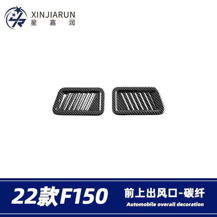 适用于21-22款福特猛禽F150仪表台风口贴前出风口装饰框内饰改装,鲜花速递/花卉仿真/绿植园艺,割草机/草坪机,淘宝优惠券,粉丝福利购,淘宝优惠卷