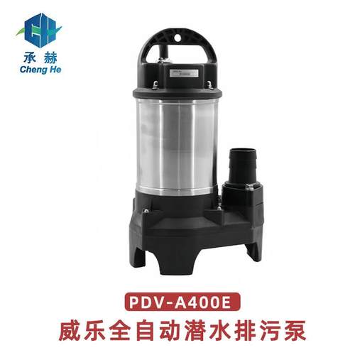 德国威乐水泵原装进口不锈钢自动排污泵管道增压泵新款PDV-A400E