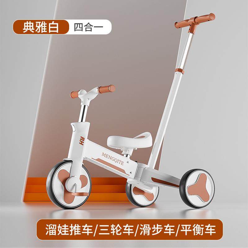 儿童三轮车平衡车脚踏车宝宝可坐可推遛娃车小孩多功能轻便自行车