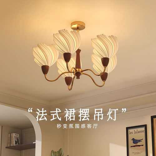 法式裙摆造型客厅吊灯大厅主灯中古vintage餐厅灯卧室书房护眼灯