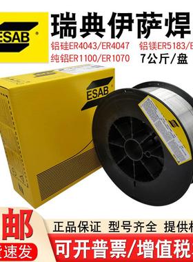 瑞典伊萨OKAutrod310不锈钢焊丝ER310不锈钢焊丝量大详谈