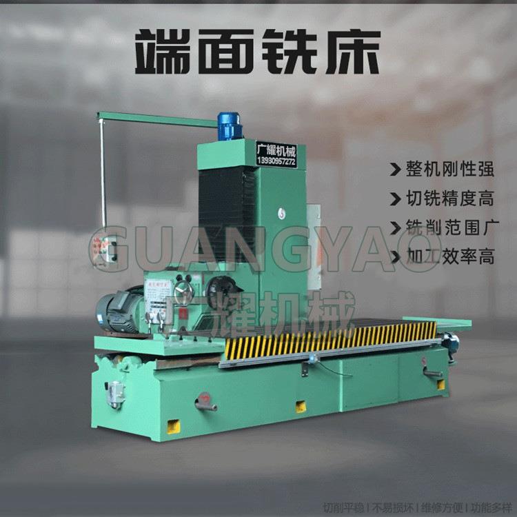 重型端面铣床单面铣普通端面铣1米平面铣端面组合铣床