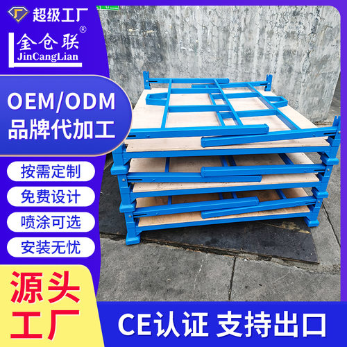 厂家批发可堆叠式巧固架载具货架布匹存放架插管式堆垛架钢制