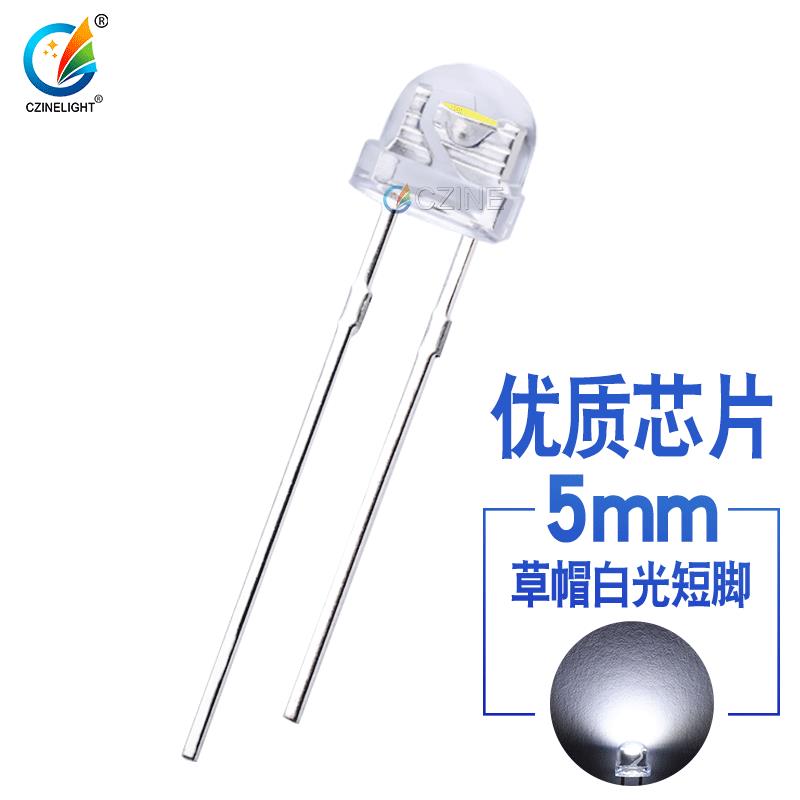 f5草帽白光超高亮白灯2400mcd5mm草帽led灯珠4.8mm草帽白光