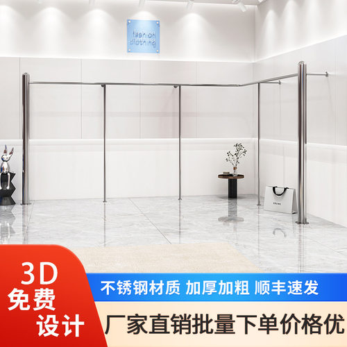 服装店陈列架上墙壁挂式不锈钢创意挂衣架货架女装店铺展示架落地