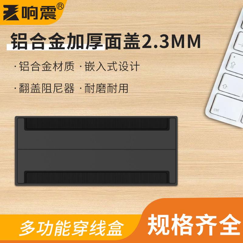 方形线盒带毛刷翻盖铝合金穿线盒电脑办公会议桌面穿线孔缓冲盖板