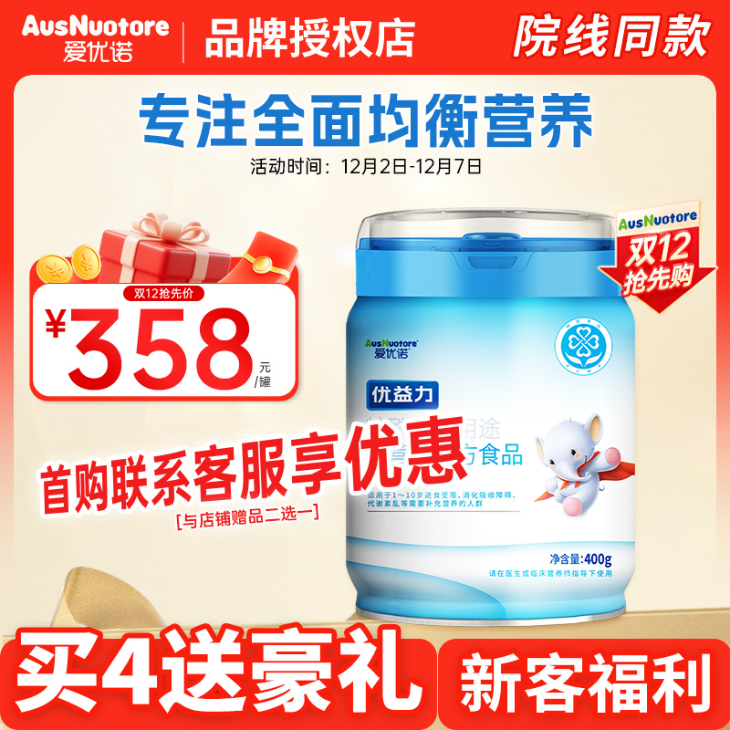 爱优诺优益力下单享高品质赠品