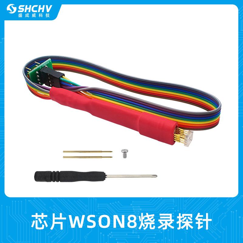 WSON8芯片烧录探针读写弹簧针挡板间距1.27芯片尺寸8x66x5