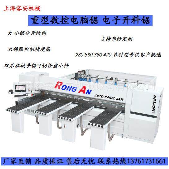 NP380数控电子锯理化板开料电脑锯重型出口款电脑裁板锯配置