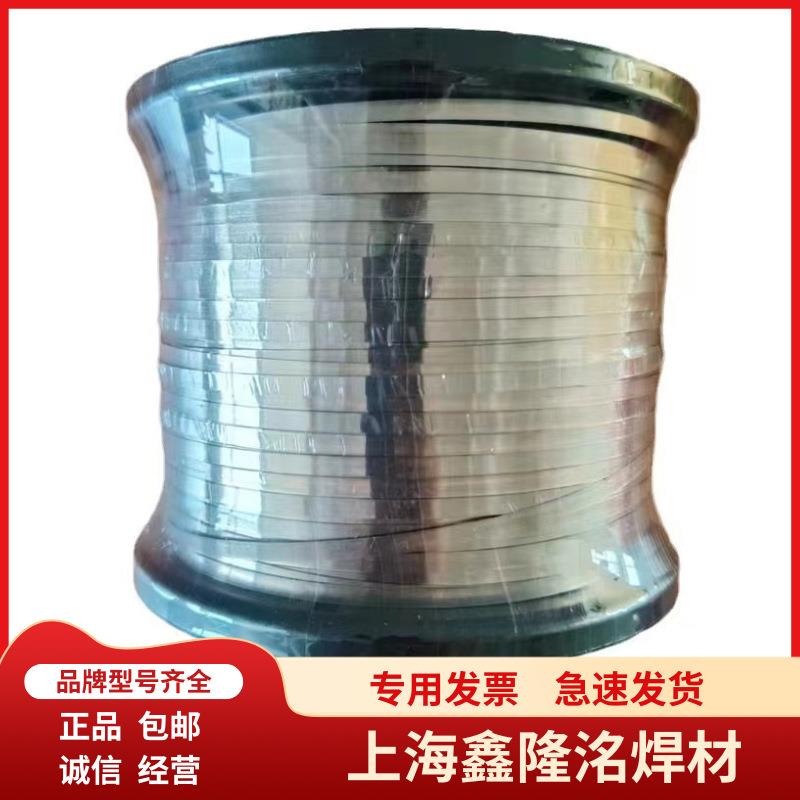 供应HL301银焊片10%银铜焊片BAg10CuZn低银焊片