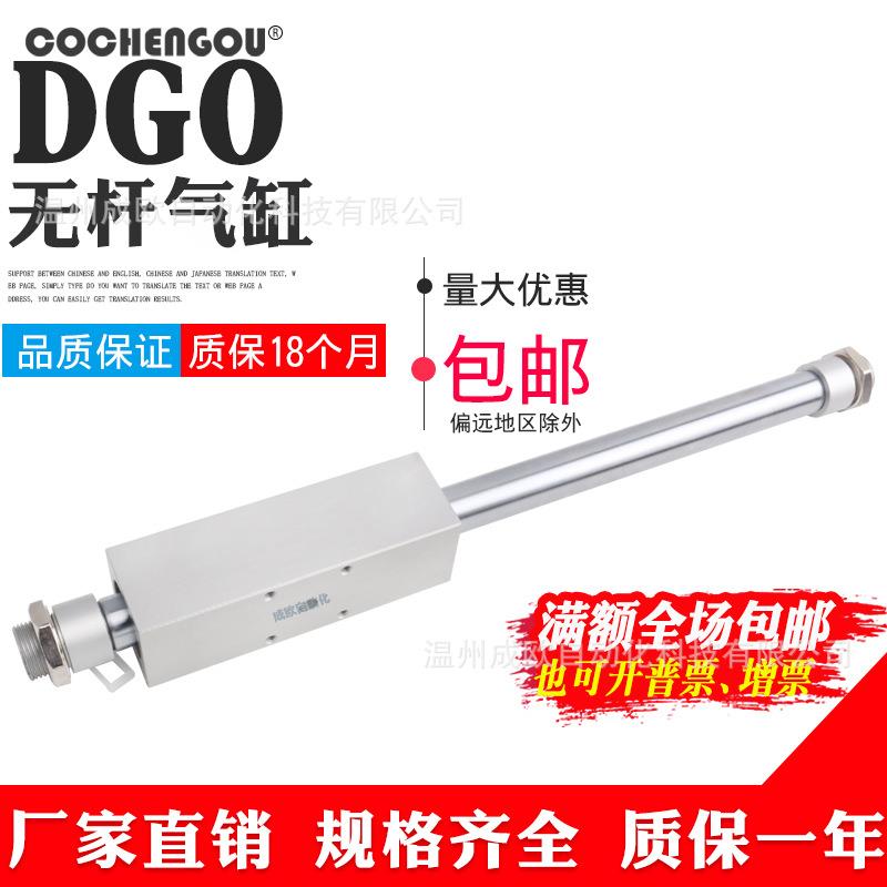 无杆气缸DGO-20-100-160-200-300-400-500-PPV-A-B