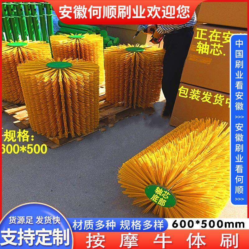 安徽何顺牛体清洗刷旋转牛体刷奶牛自动清洁按摩刷