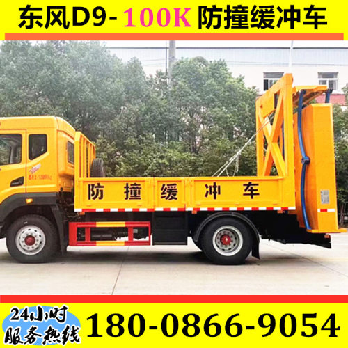 东风100K防撞缓冲车曼力西70K/80K/100K/防撞包高速养护防撞车