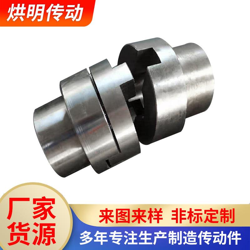 十字滑块联轴器45#钢SL型水泵衔接器钢性滑块化工矿山机械联轴器