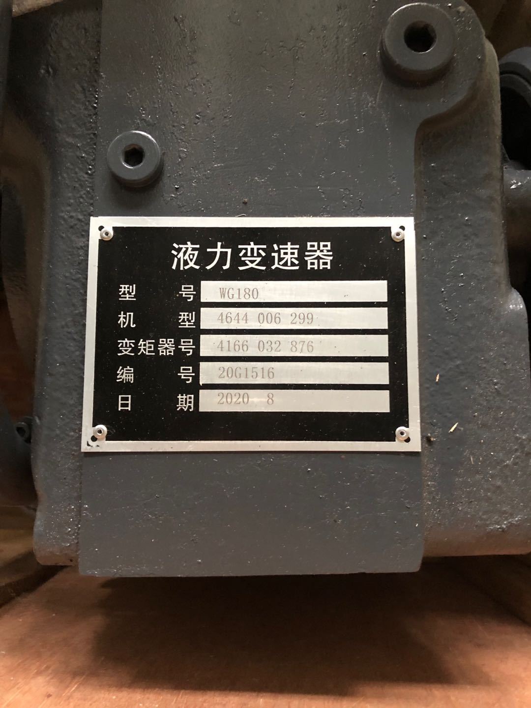现货供应WG180变速箱总成/WG180变速箱总成图片