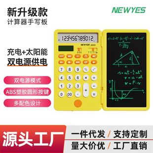 NEWYES计算器液晶手写板小学计算机商务企业送礼办公双电源