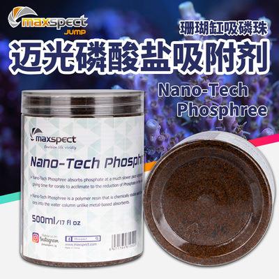 迈光除磷树脂除藻剂吸磷珠磷酸盐PO4树脂红泥po4x4