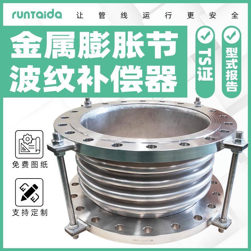 现货耐腐蚀无约束波纹补偿器不锈钢波纹管膨胀节大拉杆金属补偿器