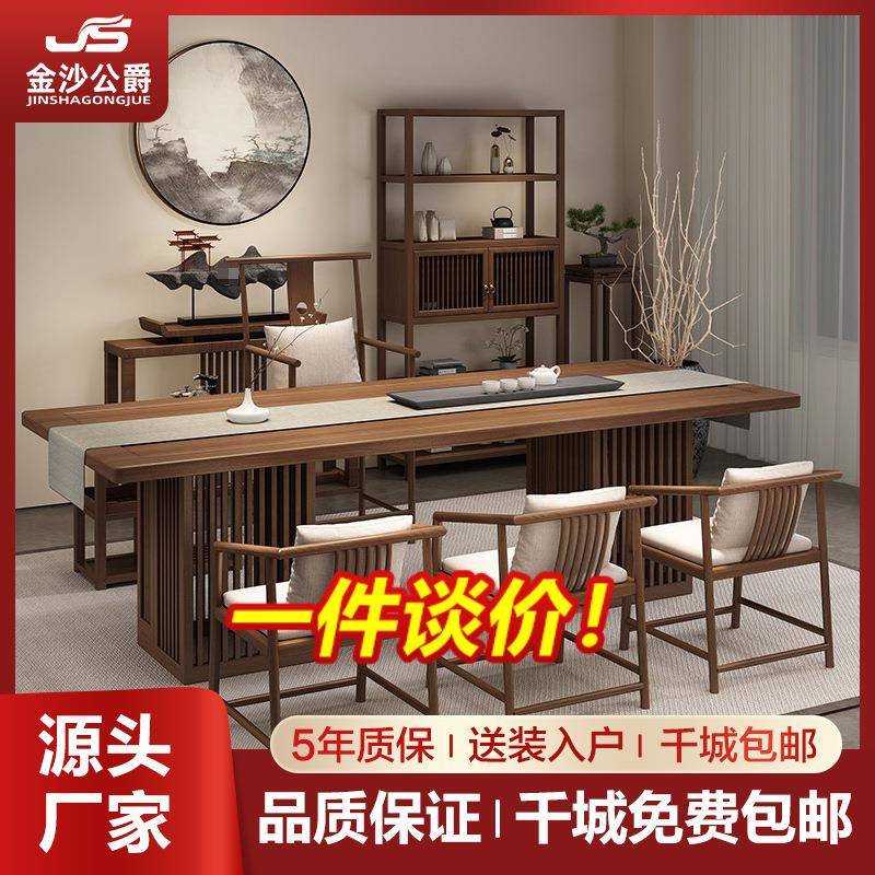 实木茶桌新中式功夫现代简约创意泡茶台茶桌椅组合家用客厅喝茶桌