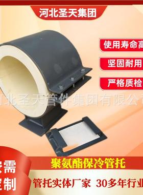 高密度聚氨酯保冷滑动支座LNG管道专用管托PIR保冷块