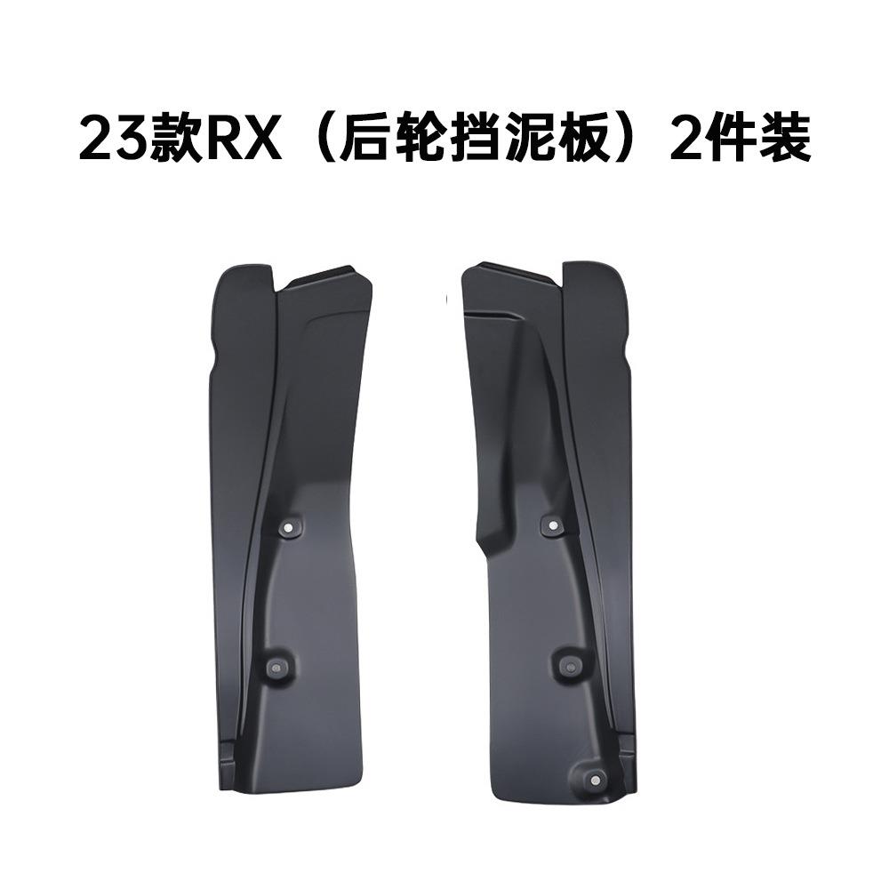 23款雷克萨&斯RX350h挡泥板rx450h挡水板RX500h改装挡板外饰配件