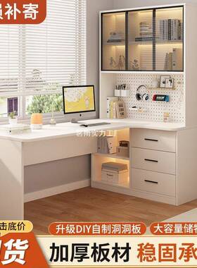 Tal转角书桌洞洞板家用组合书桌书架一体简约学生学习桌多功能电