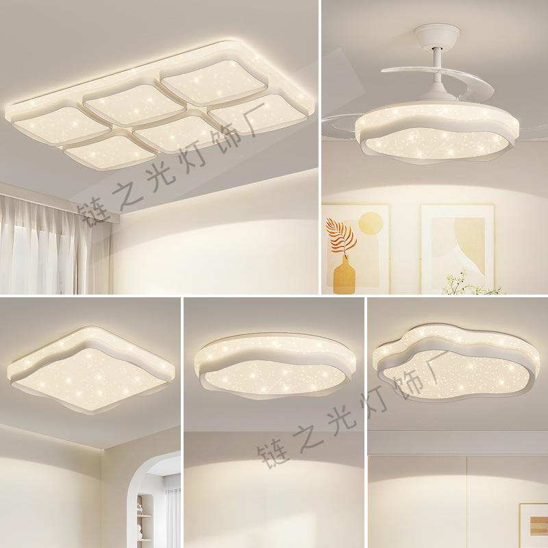 全光谱星空客厅主灯现代简约大气房间卧室吸顶灯奶油风风扇吸顶