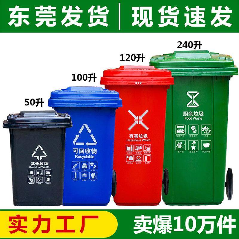 240L升分类带盖环卫桶特大号商用加厚脚踩塑料户外垃圾桶物业