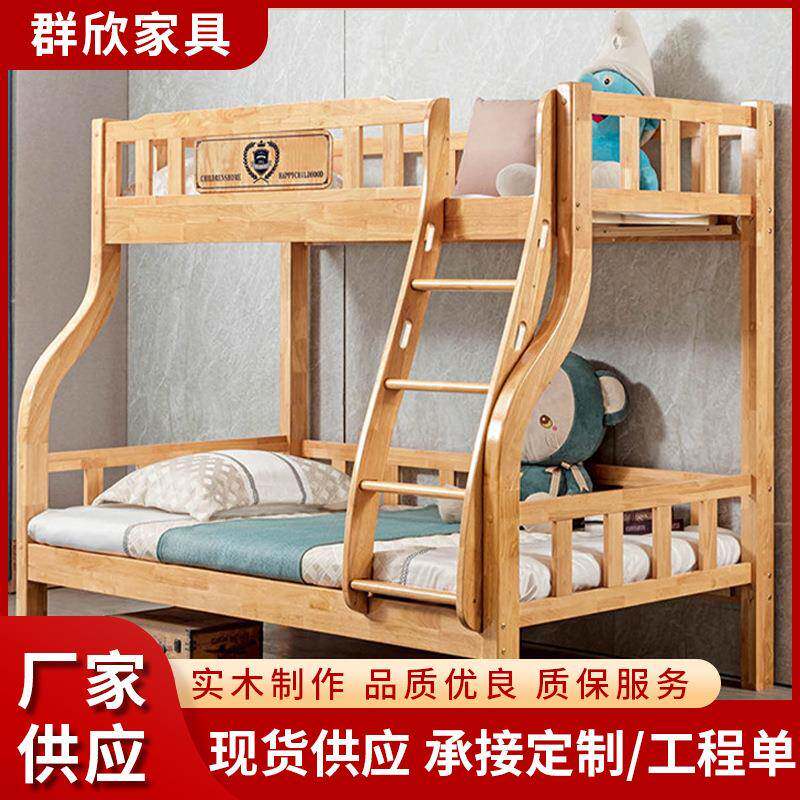 全实木上下床同宽高低床上下铺木床子母床双层床母子床儿童两层床