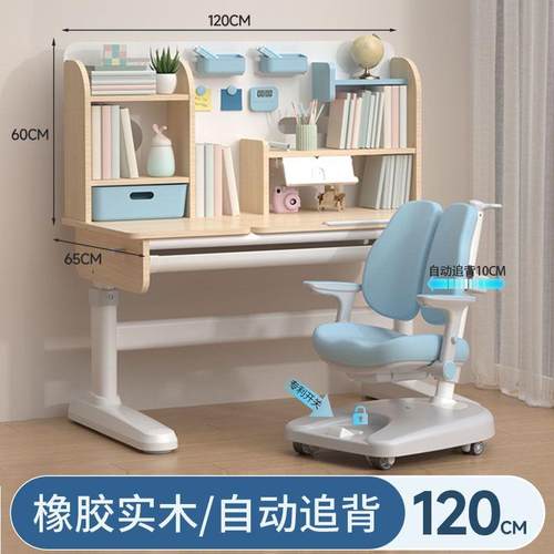 爆款儿童学习桌小学生家用书桌可升降桌子实木写字桌调节桌椅套装