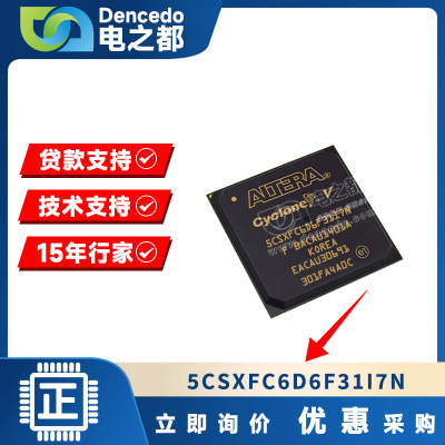 原装现货 5CSXFC6D6F31I7N BGA896 可编程逻辑器件(CPLD/FPGA)