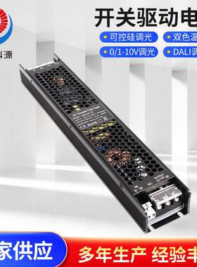 可控硅调光电源0-10V室内开关驱动24V200W灯条灯带调光电源