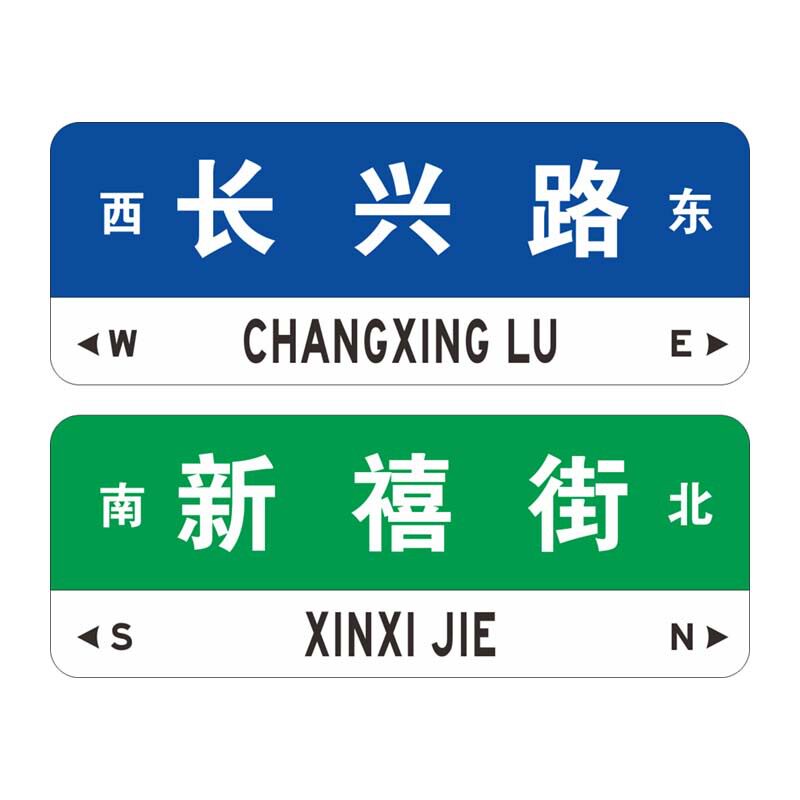 数码打印广东粤盾厂家路牌导路牌景区牌铭牌指路牌反光牌图片