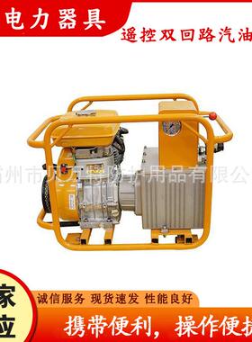 HPE-700MX四冲程液压泵遥控双回路汽油机泵大功率遥控式驱动泵