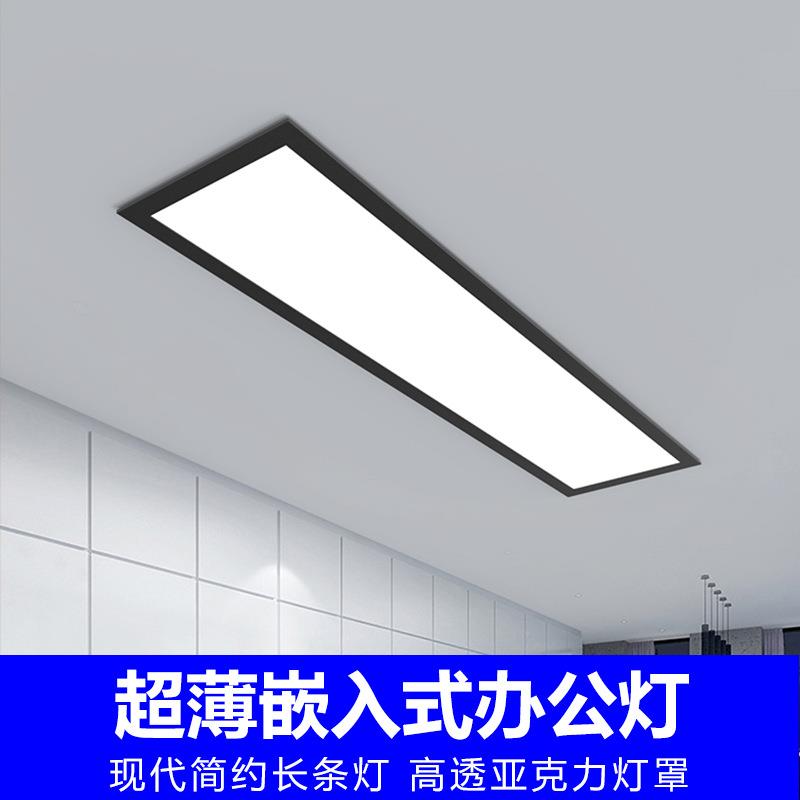嵌入式LED长方形灯安装吊顶灯长条灯会议室办公室平板灯