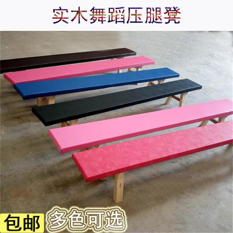 压腿蹬舞蹈捏松木压腿蹬练功跳舞捏舞蹈捏多尺寸