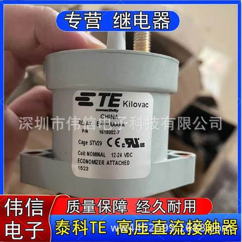 EV200AAANA1618002-7高压直流接触器继电器12-24VDC原装进口