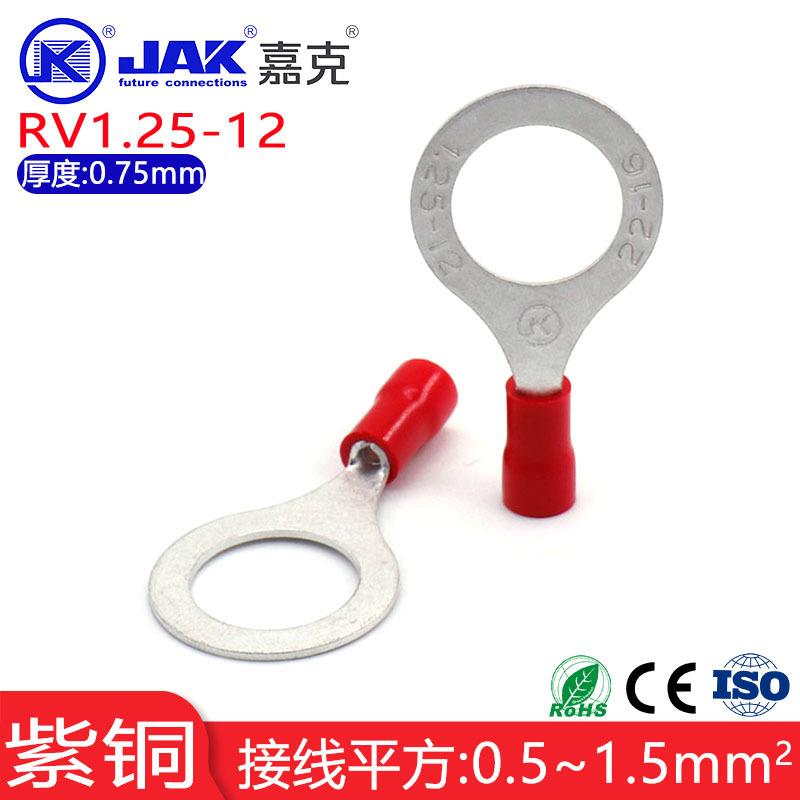 RV1.25-12冷压端子M12螺丝口铜鼻子接线端子紫铜国标接线冷压端头