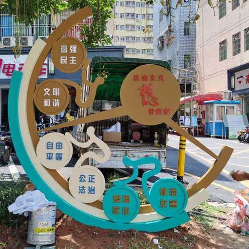 景区雕塑小品户外社会主义核心价值观宣传牌美丽乡村门头招牌