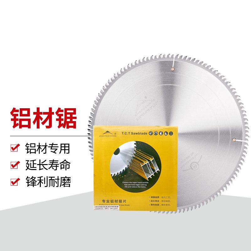 切铝合金专用锯片超薄锯铝机铝材切割片120齿电子开料锯