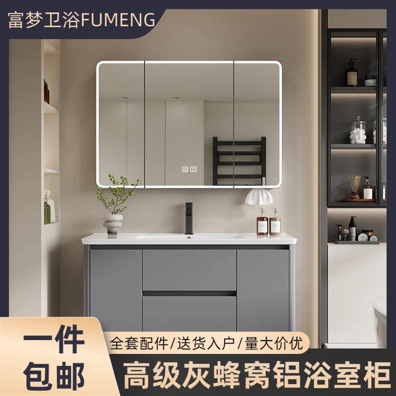 加厚圆弧高级灰蜂窝铝板浴室柜智能镜组合圆角弧形组合陶瓷一体盆