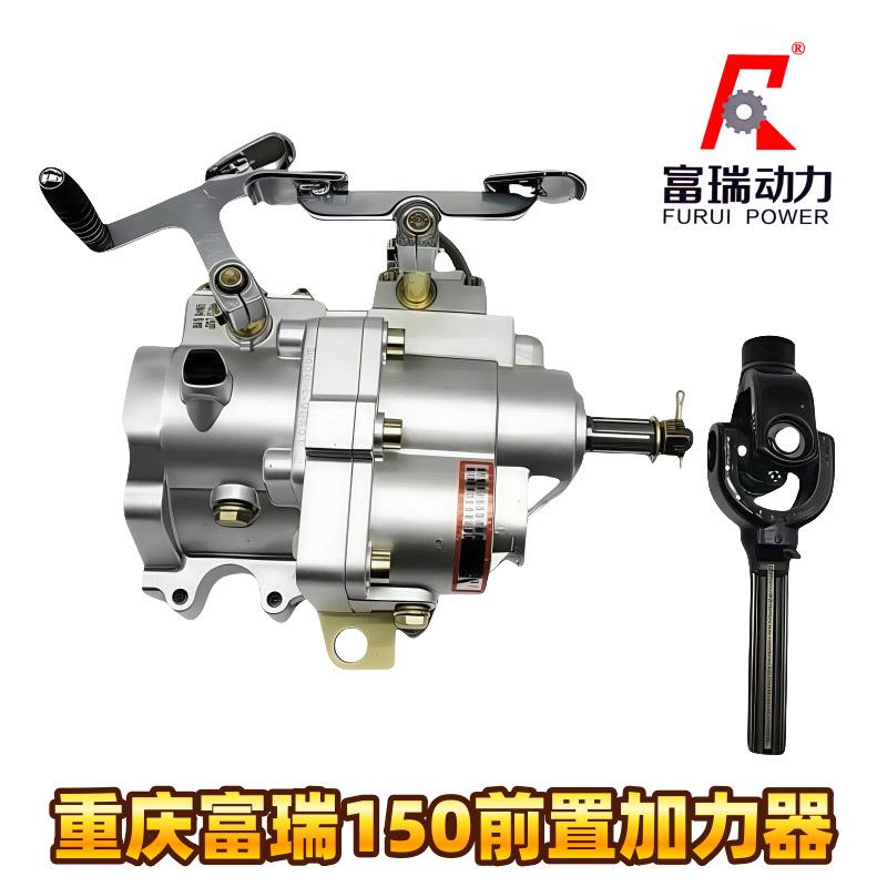 重庆富瑞原厂加力倒档器摩托三轮车前置副变速110150加力倒挡全套