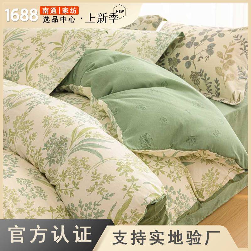 A四件套类被套南通家纺纯棉床单被罩三件套单品高级感