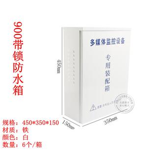监控带锁防水箱多功能室外防水盒CCTV监控设备专用装配箱