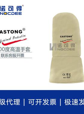 NCCC12-34耐高温300度手套防烫冶炼护手炼钢劳保隔热防滑不烫手